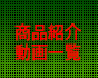 カタログダウンロード