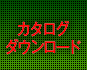 お問合せ