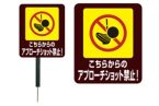 484-B1-C 　アプローチショット禁止